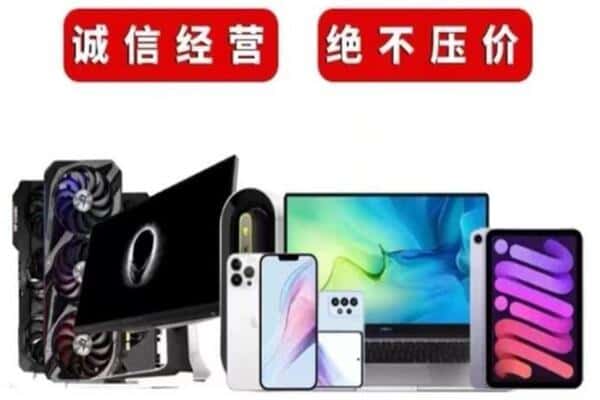 庆阳合水县回收手机