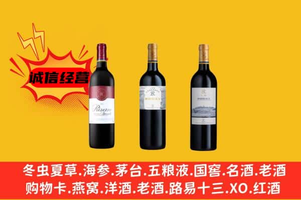 庆阳合水县上门回收拉菲价格