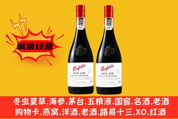 庆阳合水县上门回收奔富价格