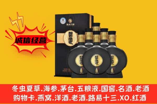 庆阳合水县上门回收习酒价格