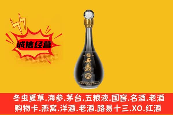 庆阳合水县上门回收西凤酒价格