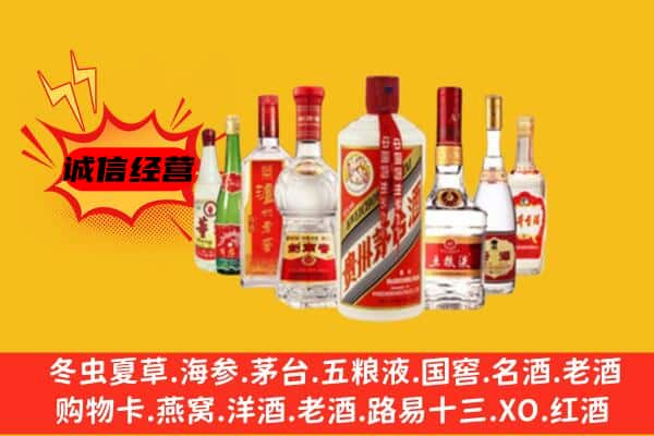 庆阳合水县回收老名酒