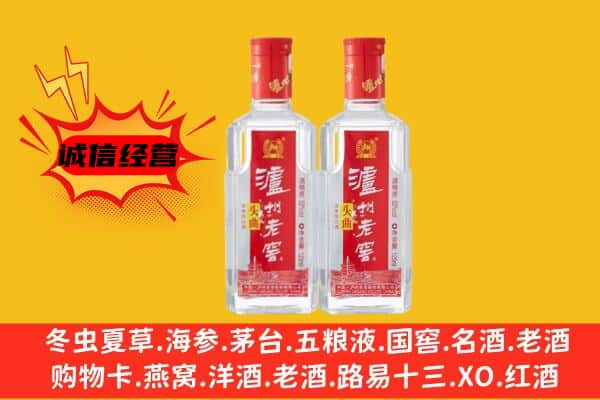 庆阳合水县上门回收泸州老窖价格