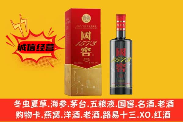庆阳合水县上门回收国窖价格