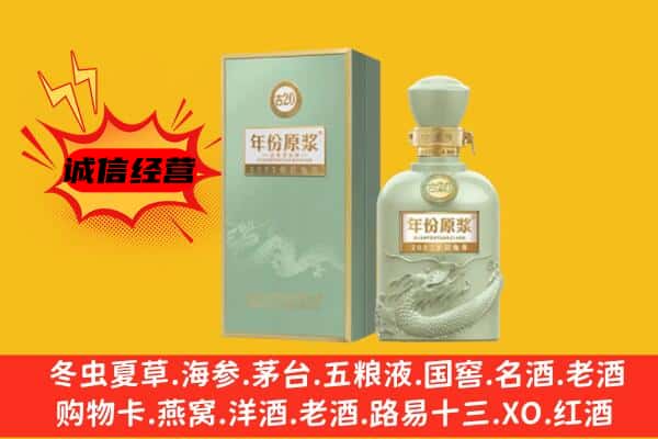 庆阳合水县上门回收古井贡酒价格