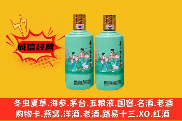 庆阳合水县回收24节气茅台酒