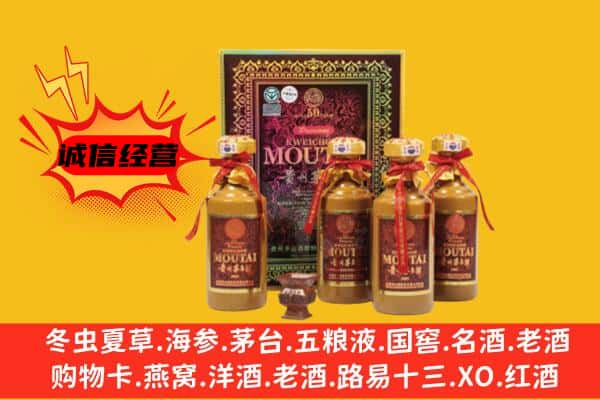 庆阳合水县回收50年份茅台酒