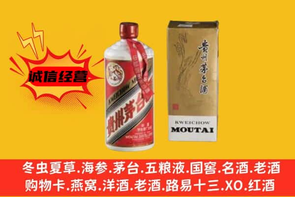 庆阳合水县回收铁盖茅台酒