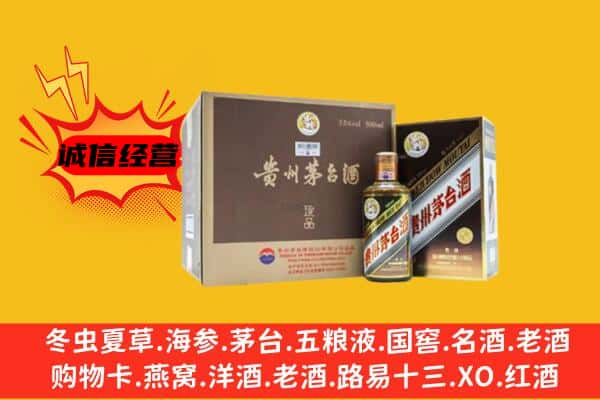 庆阳合水县回收彩釉茅台酒