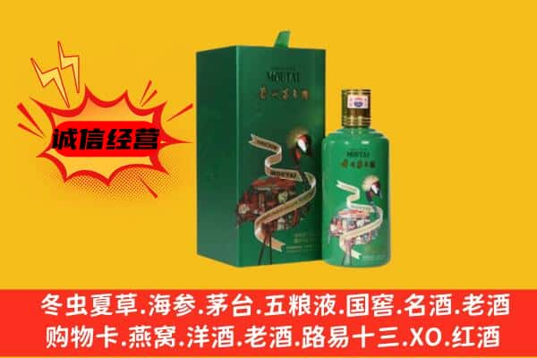 庆阳合水县回收出口茅台酒