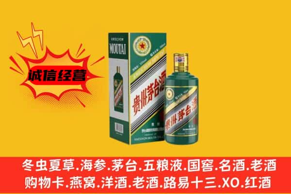 庆阳合水县回收生肖茅台酒