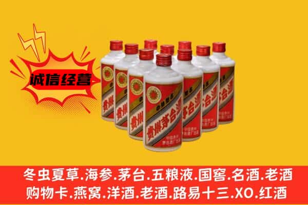 庆阳合水县回收80年代茅台酒