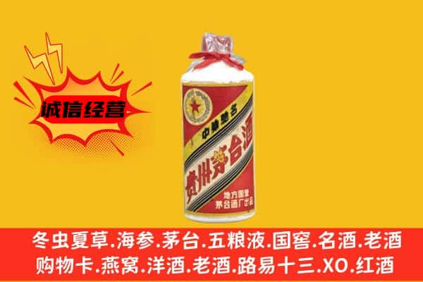 庆阳合水县回收五星茅台酒