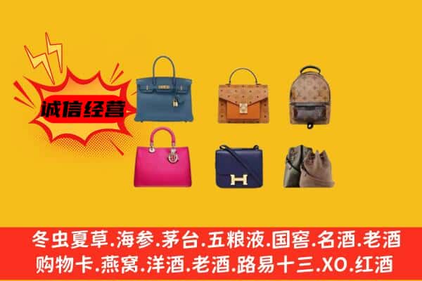 庆阳合水县回收名包