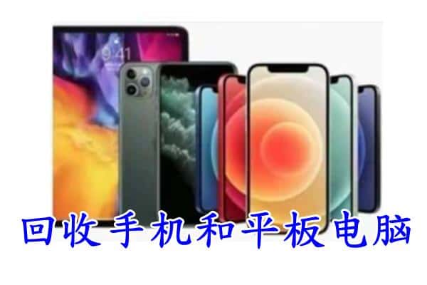 庆阳合水县回收手机