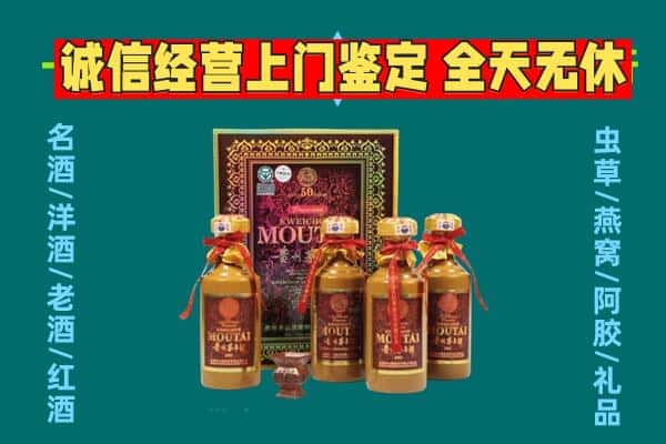 庆阳合水县回收茅台酒瓶