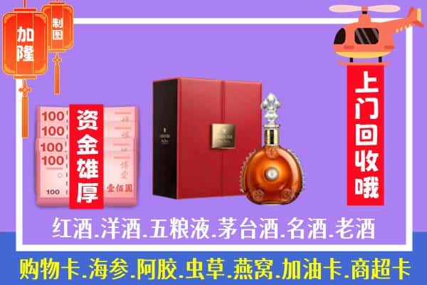 ​庆阳合水县回收路易十三是如何定价