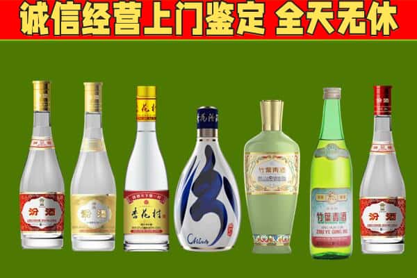 庆阳合水县回收汾酒怎么报价