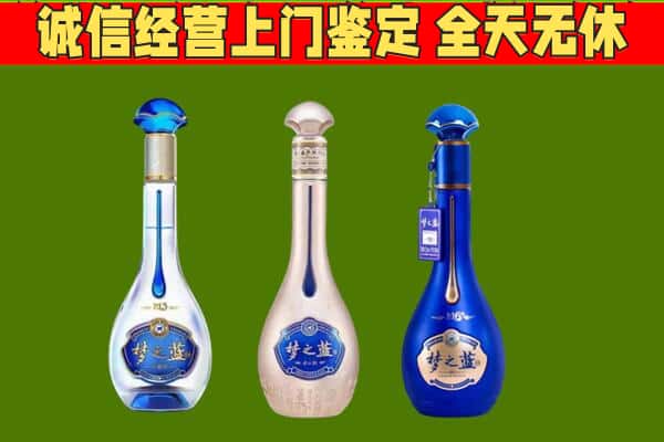 庆阳合水县回收哪些梦之蓝